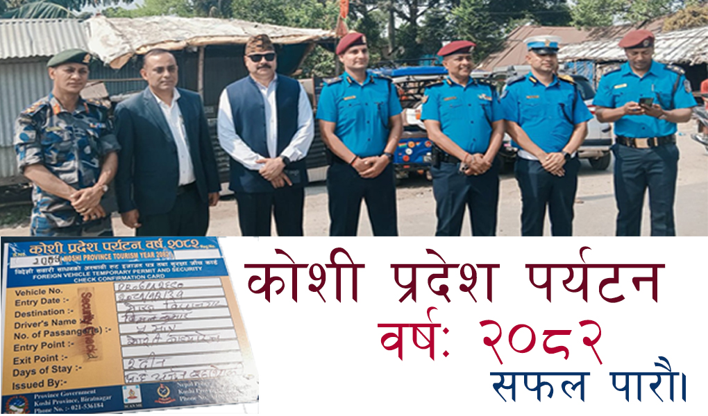Koshi Provience Launched Tourism Sticker Year on Indian vehicle